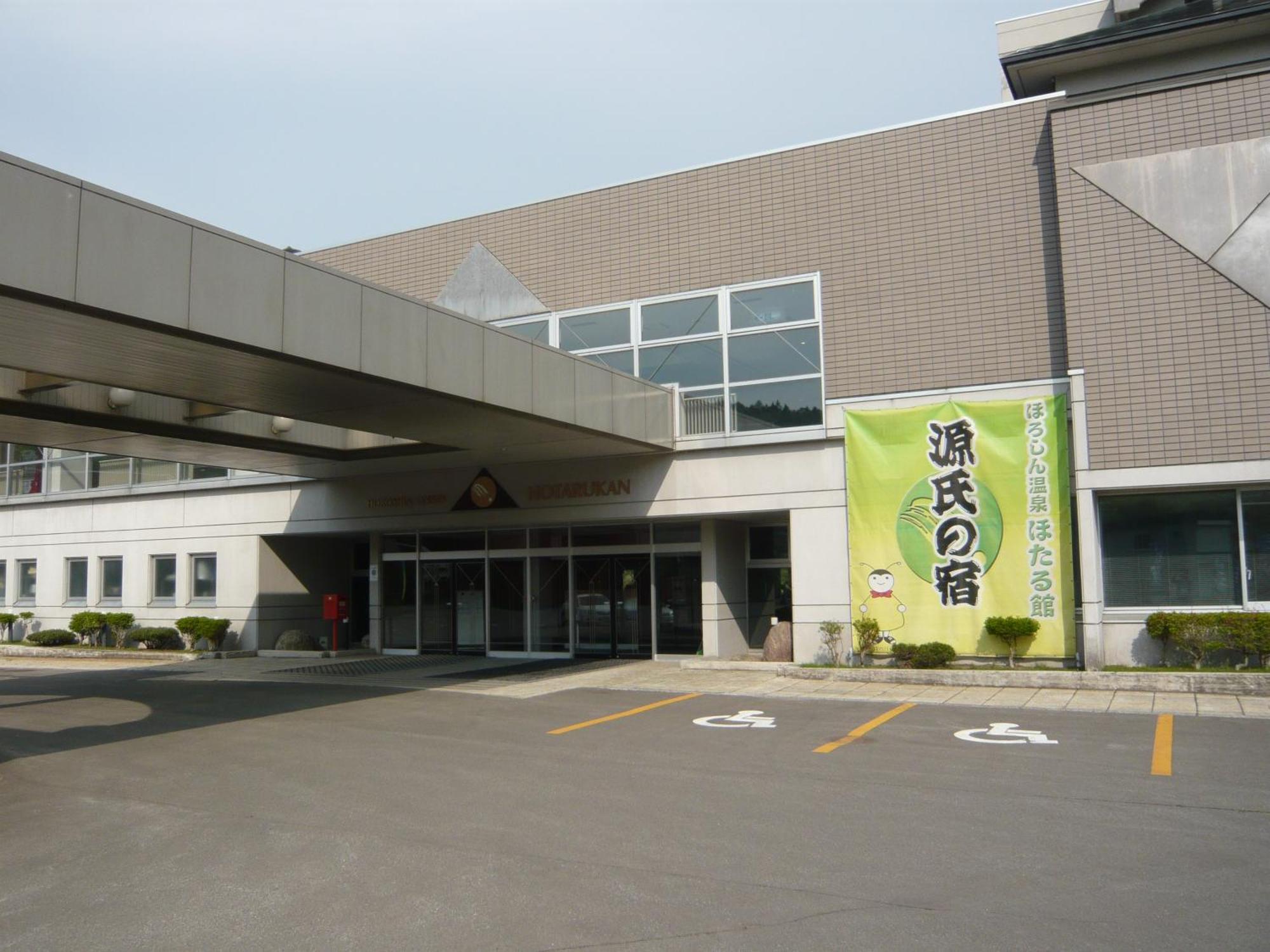 Horoshin Onsen Hotarukan Numata  Екстер'єр фото